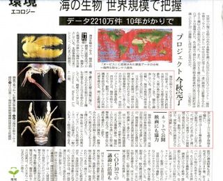 Asahi news article-Japanese